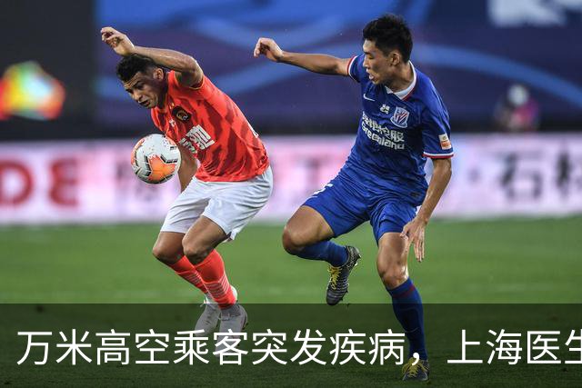 万米高空乘客突发疾病，上海医生空地联动紧急施救